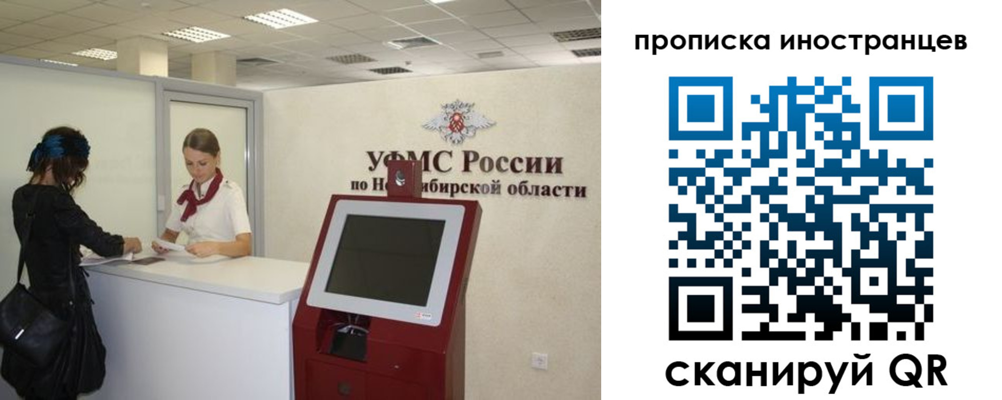прописка для работы в Дзержинском
