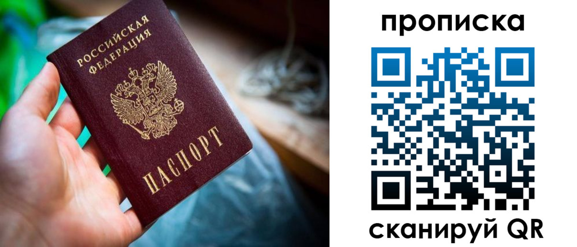 прописка для военкомата в Дзержинском