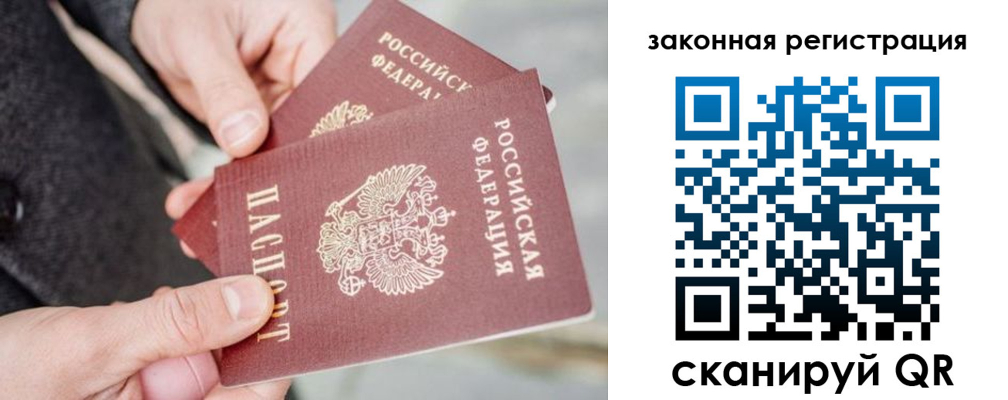 временная регистрация адрес в Дзержинском