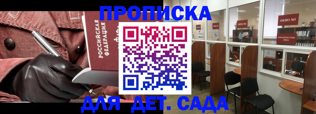 временная регистрация для всех в Дзержинском
