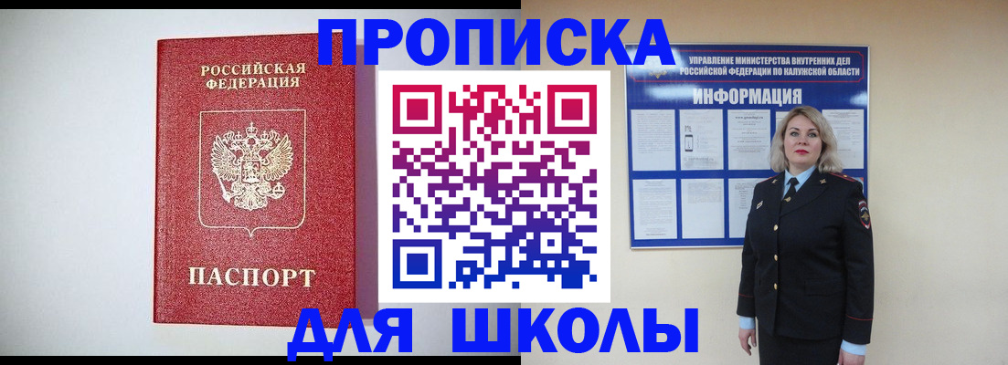 прописка от собственника в Дзержинском