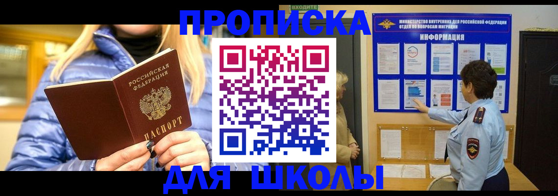 прописка паспорт в Дзержинском